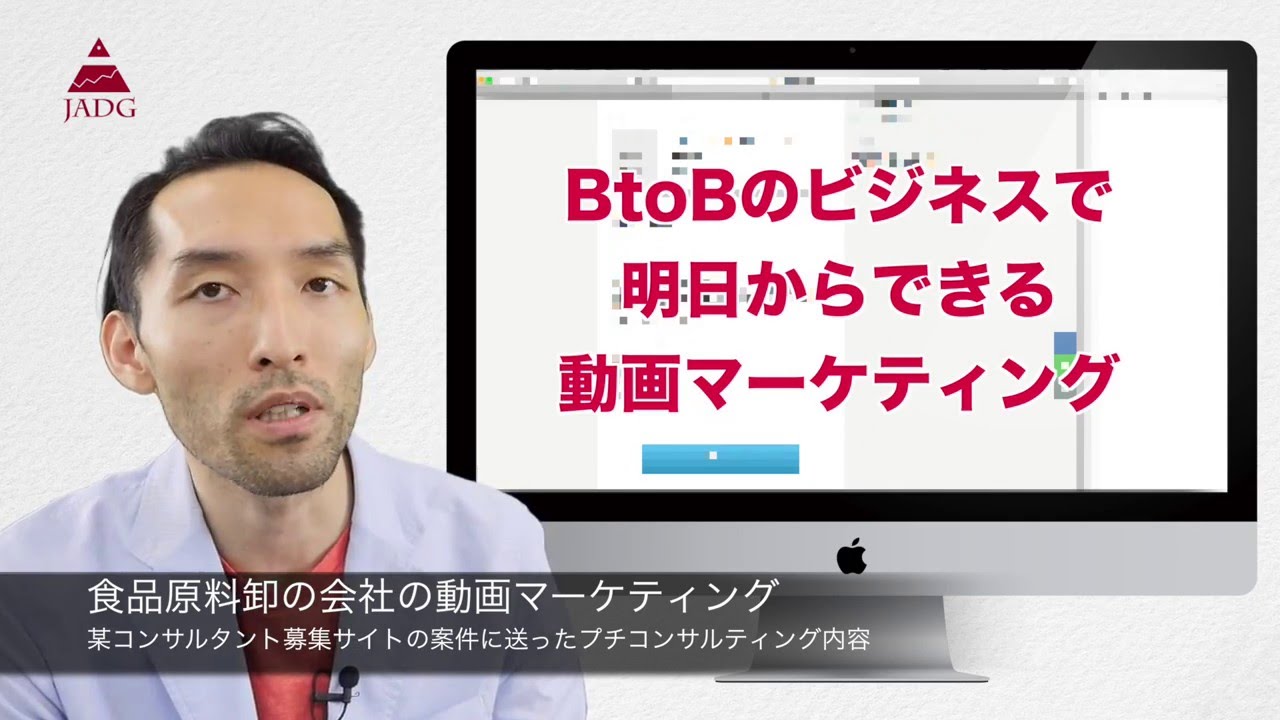 原料卸メーカーのための動画マーケティング