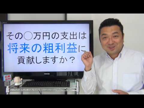 トップ5%の社長がやっている利益を増やし続ける方法