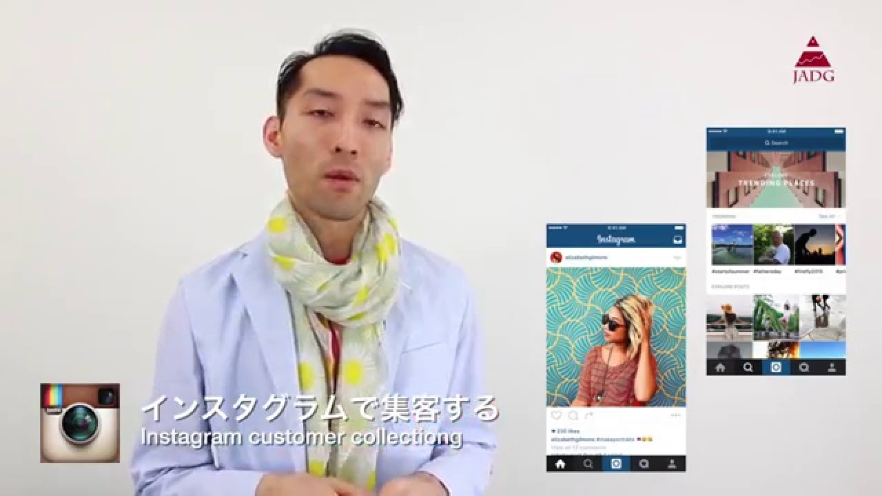 インスタグラム集客テクニック